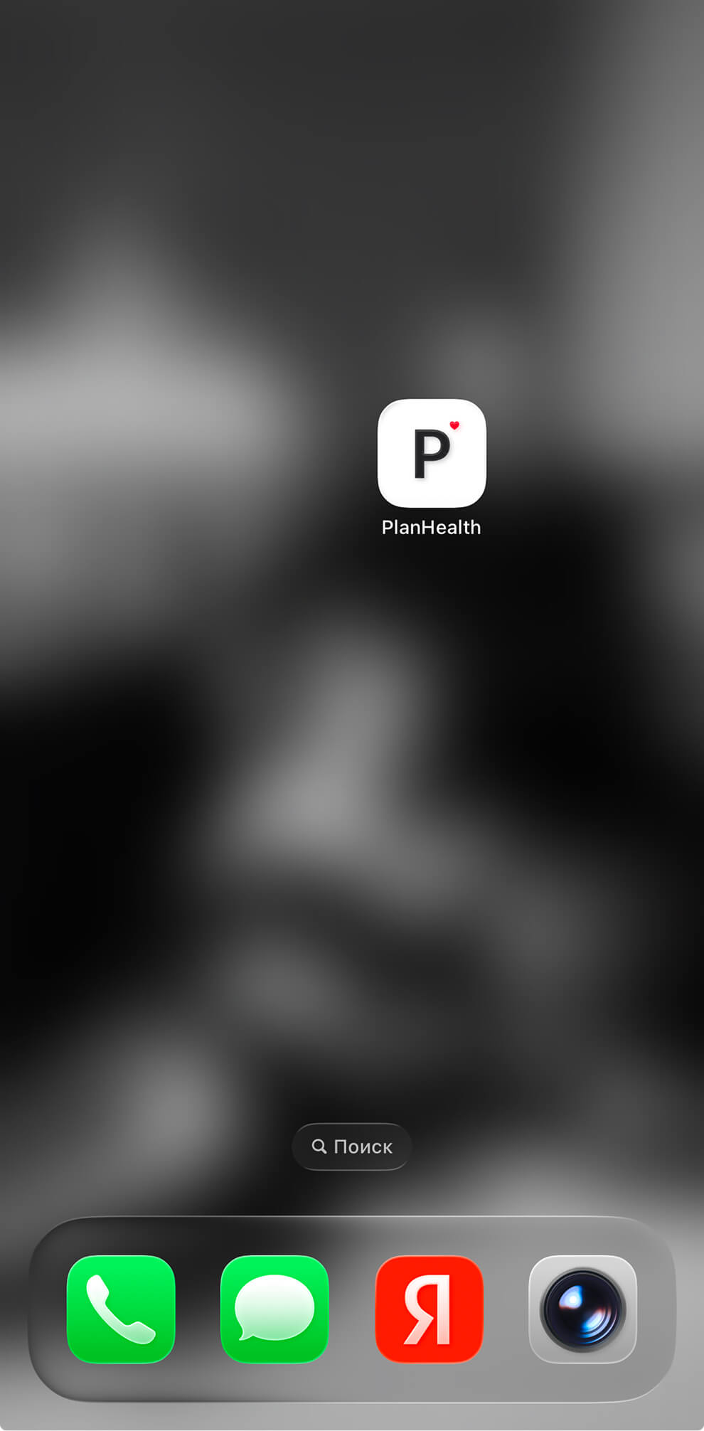 Готово — запускайте как приложение